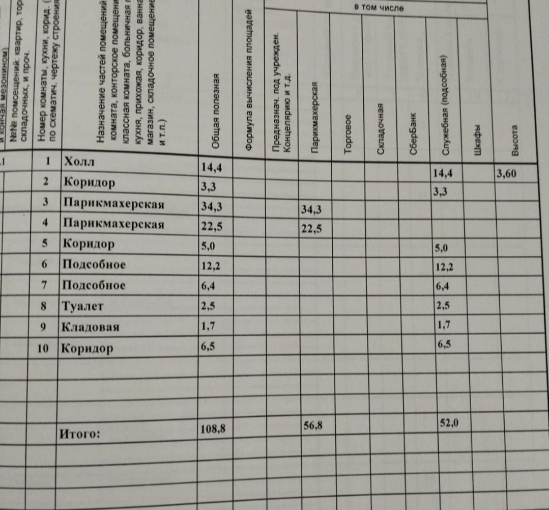 Миниатюра 9